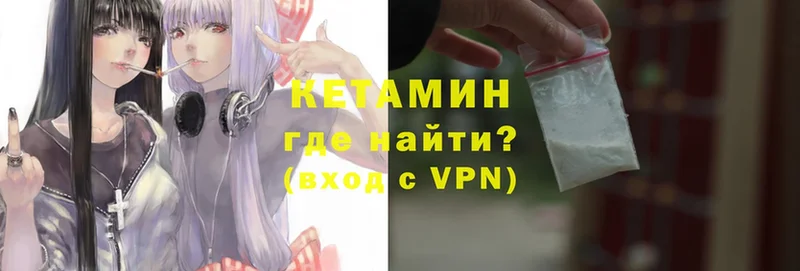 КЕТАМИН VHQ  Соликамск 